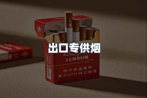 越南香烟系列